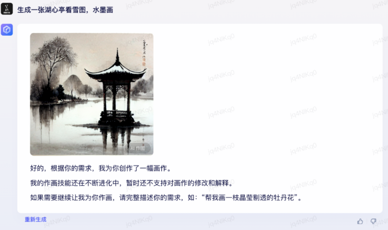 百度文心一言，還是個(gè)不完美小孩